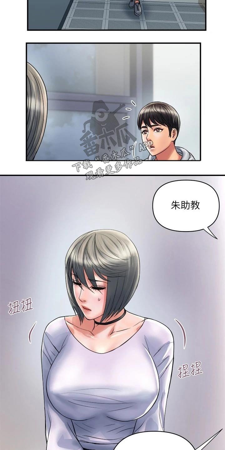 第24章：原来如此