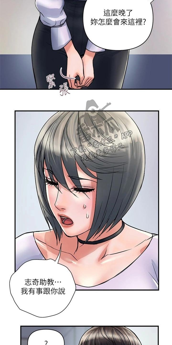 第24章：原来如此