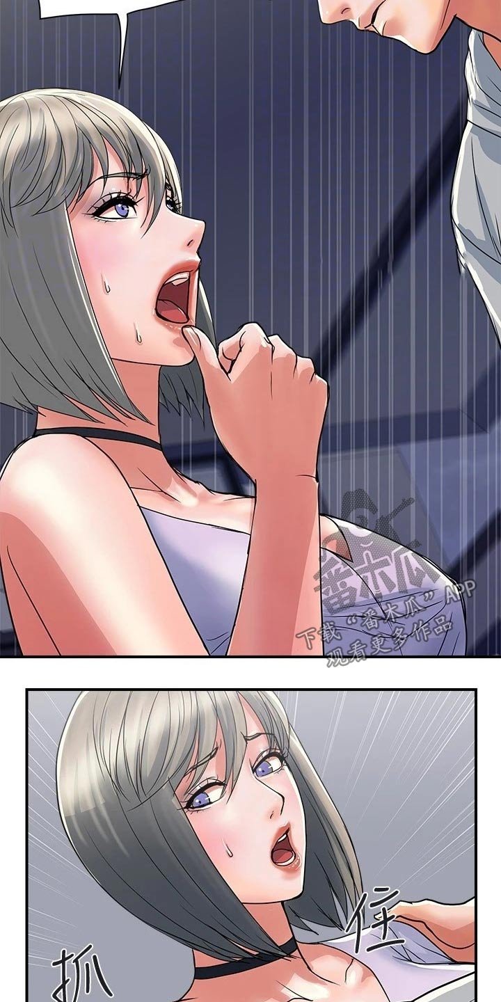 第24章：原来如此
