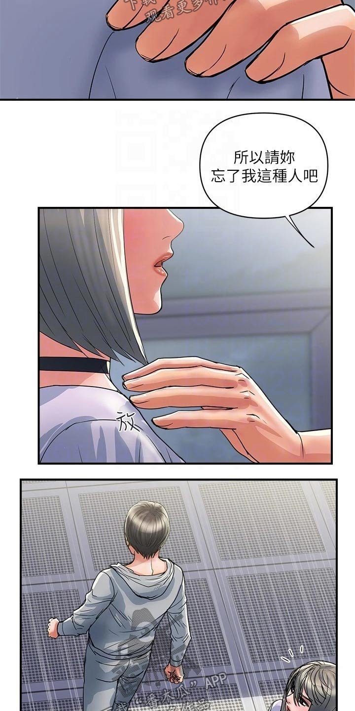 第24章：原来如此