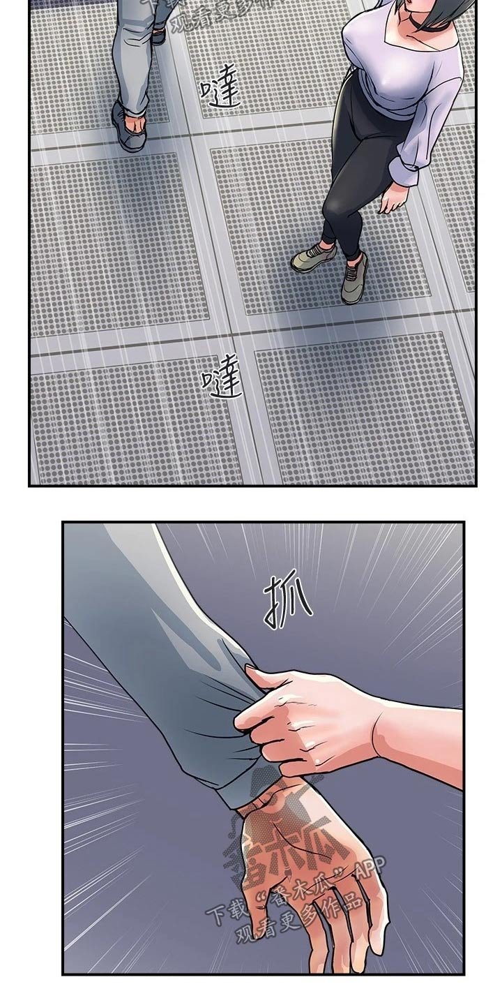 第24章：原来如此