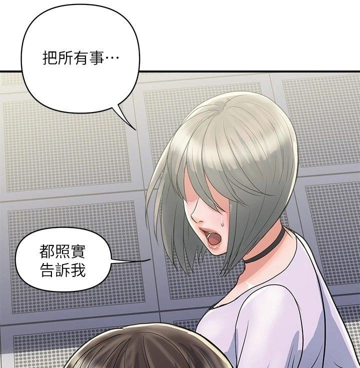 第24章：原来如此