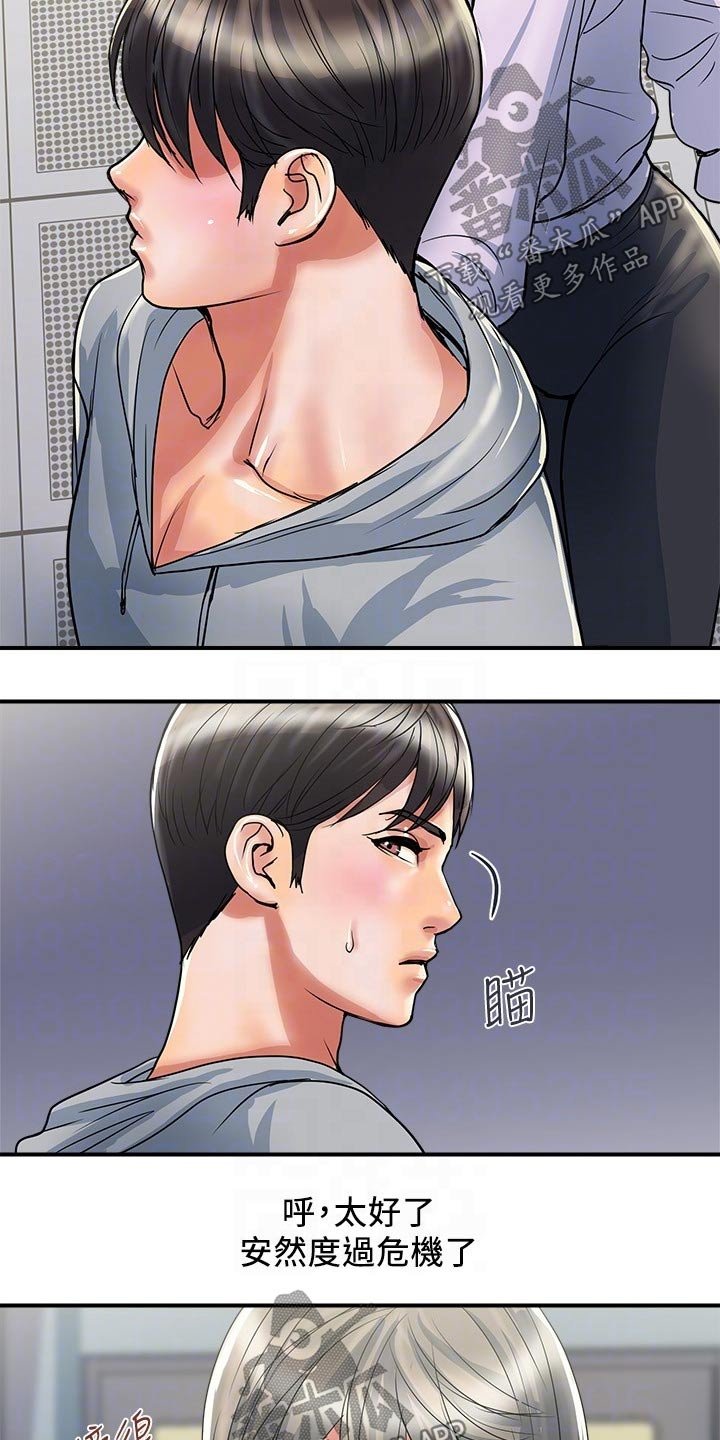 第24章：原来如此