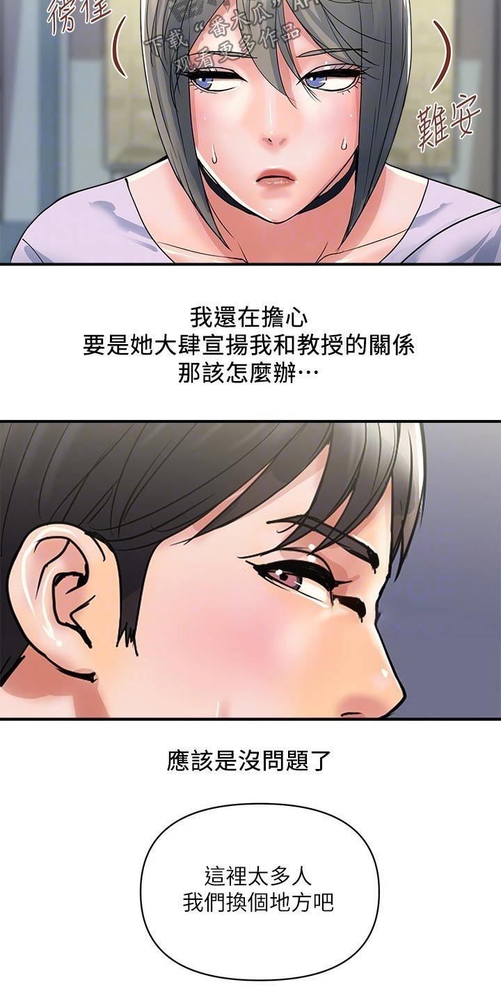 第24章：原来如此