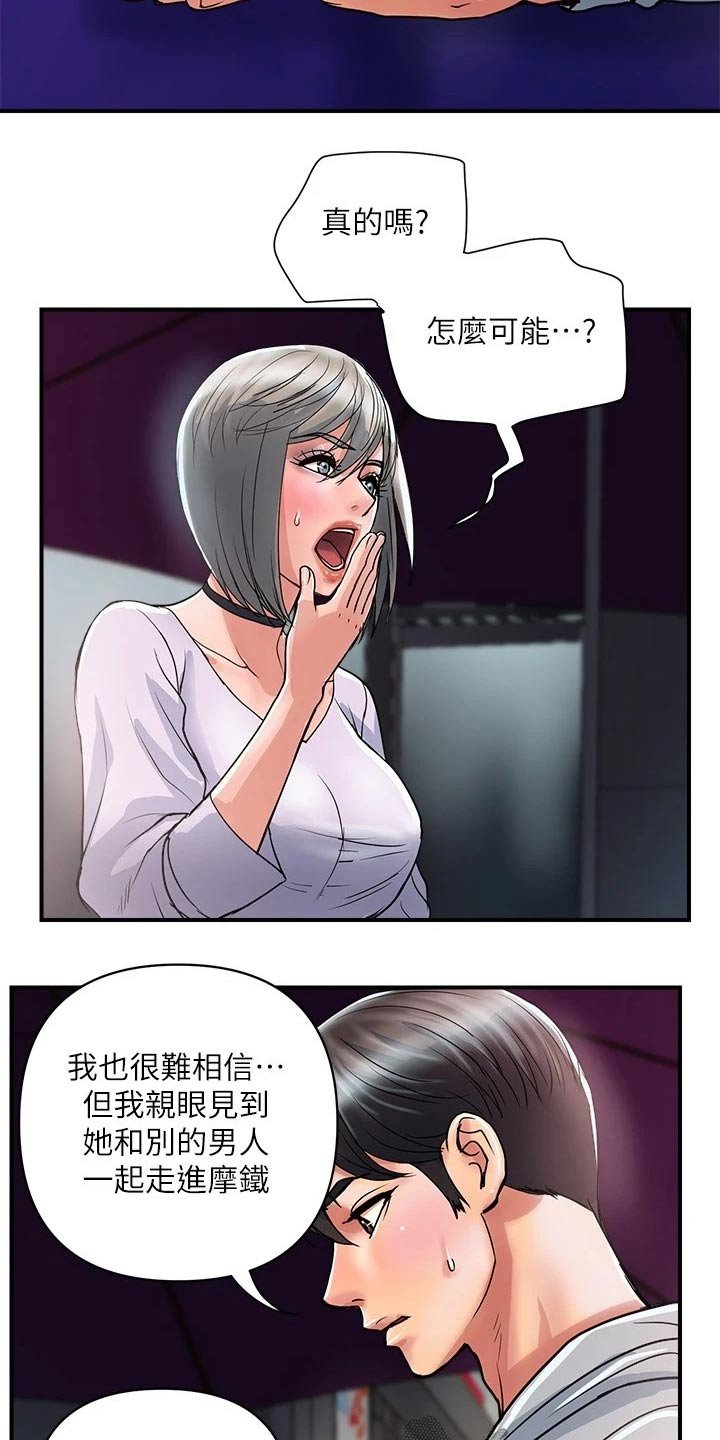 第24章：原来如此