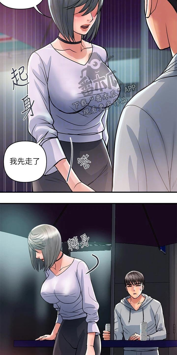 第24章：原来如此