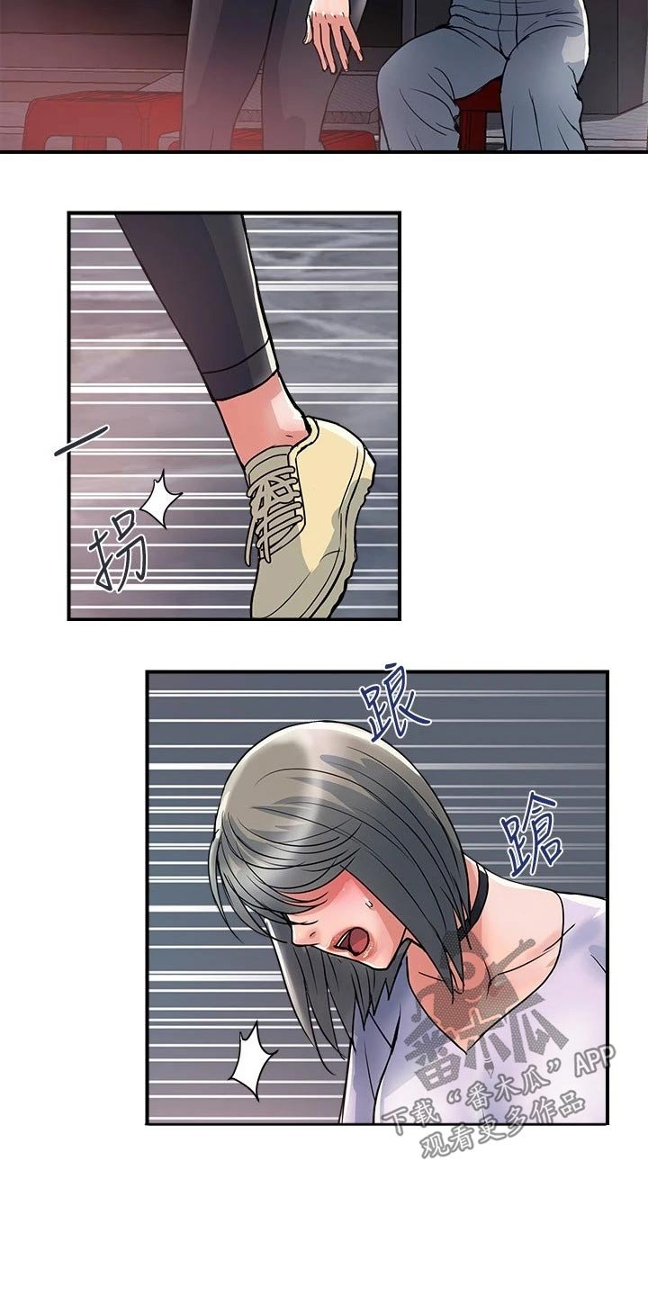 第24章：原来如此