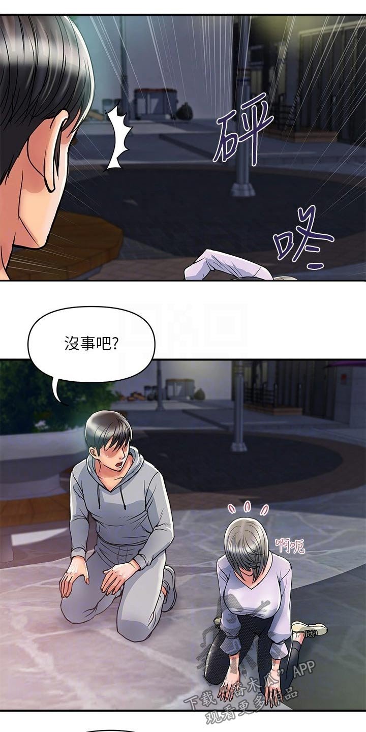 第24章：原来如此