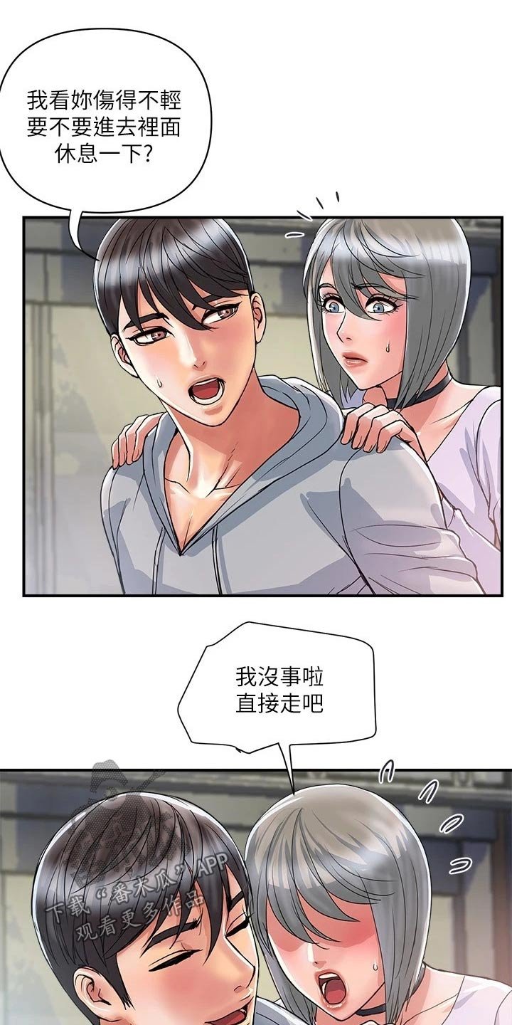第25章：扭伤
