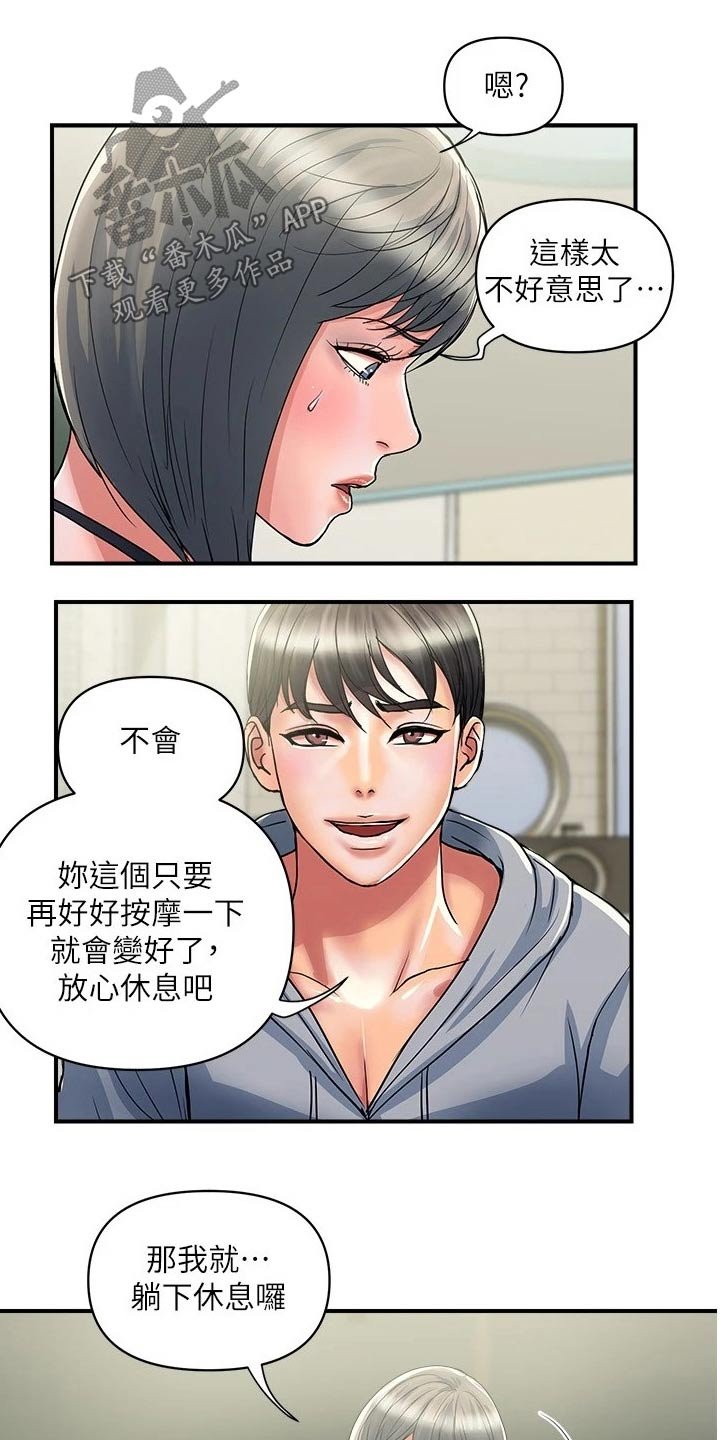 第26章：邀约