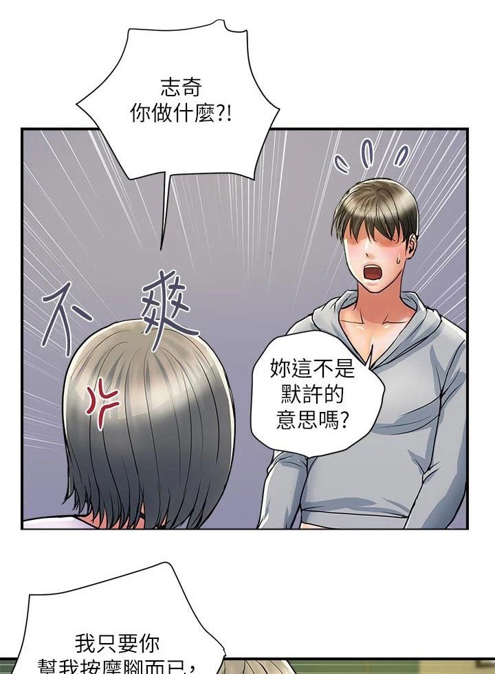第26章：邀约