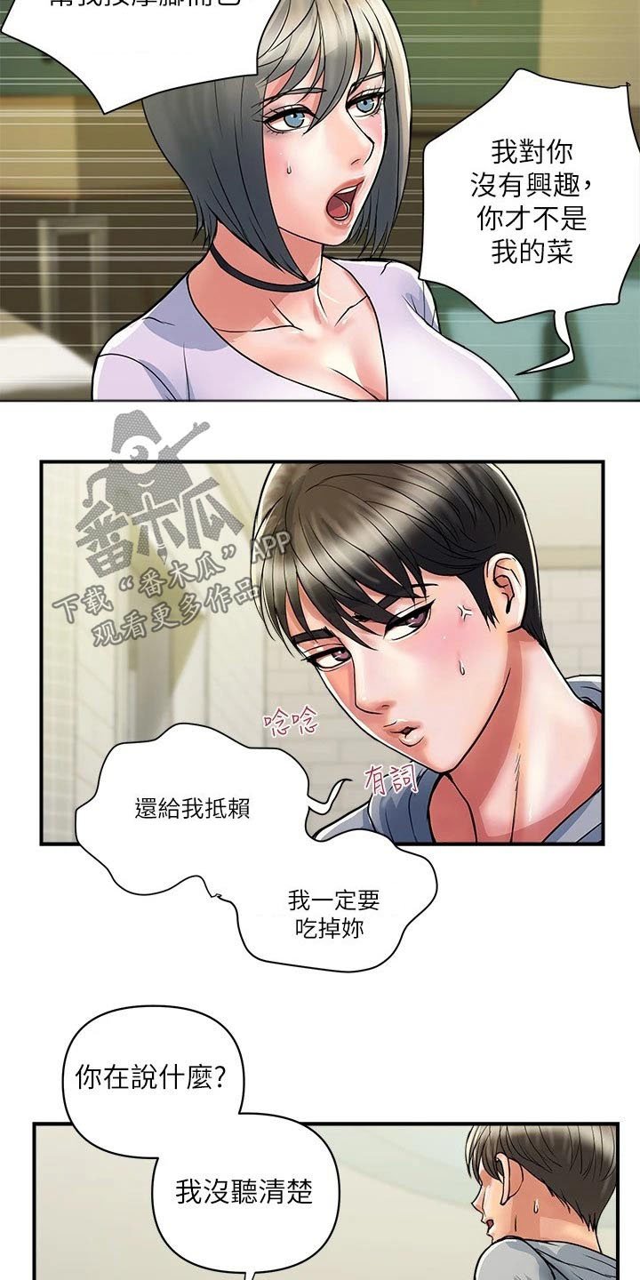 第26章：邀约