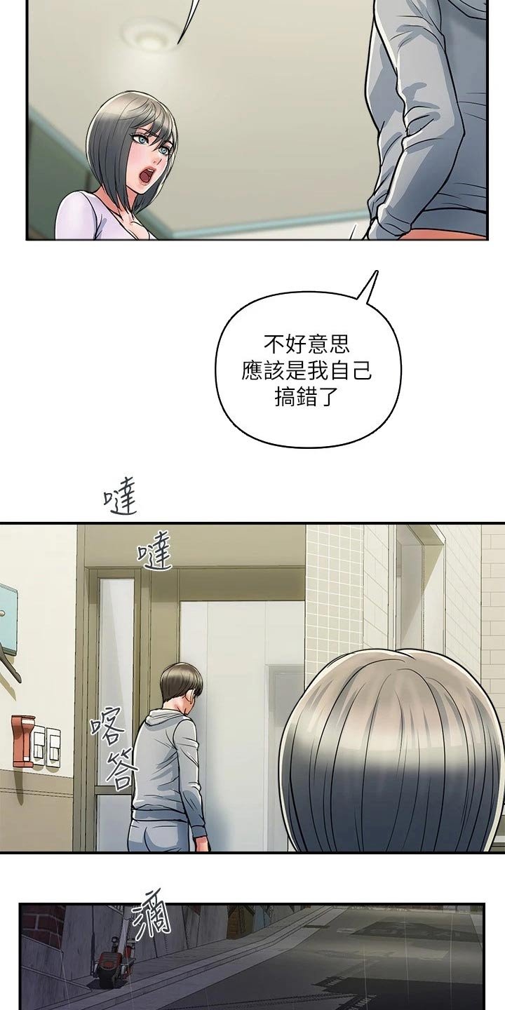 第26章：邀约