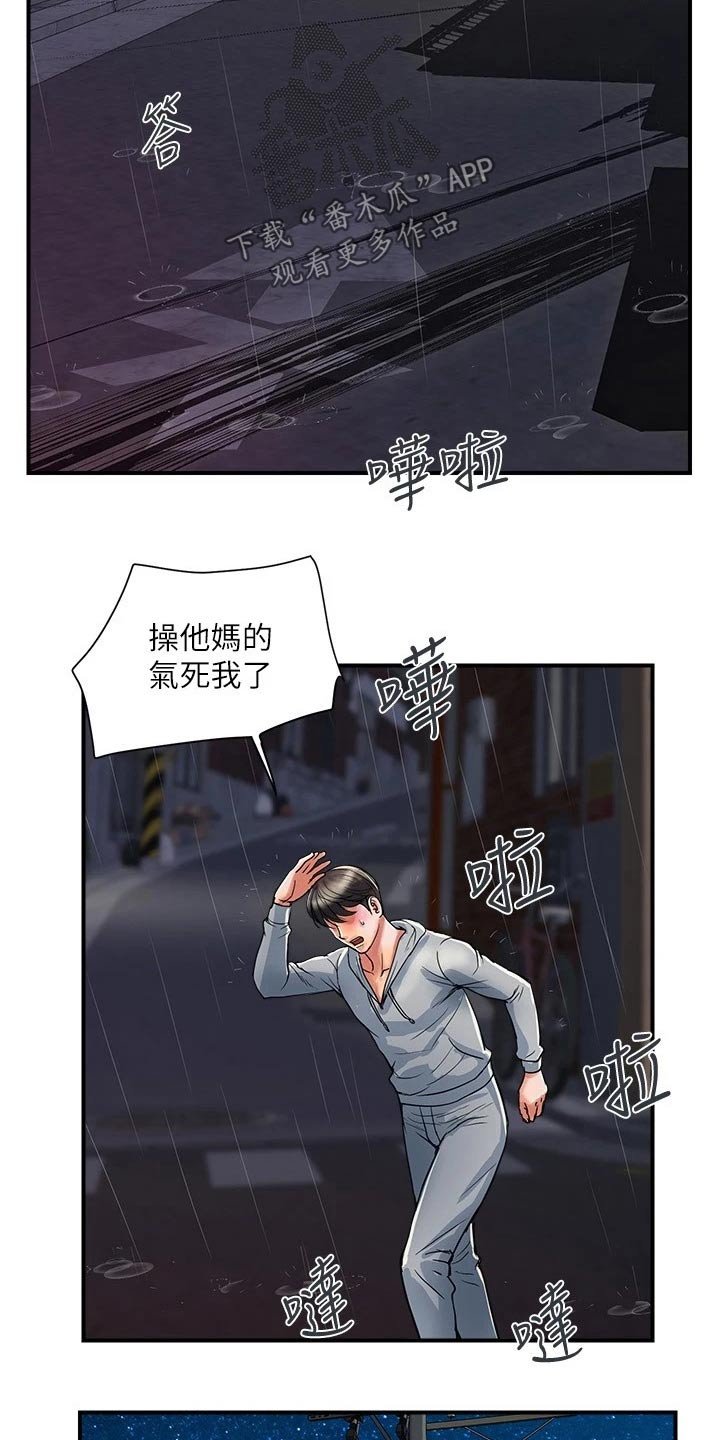 第26章：邀约