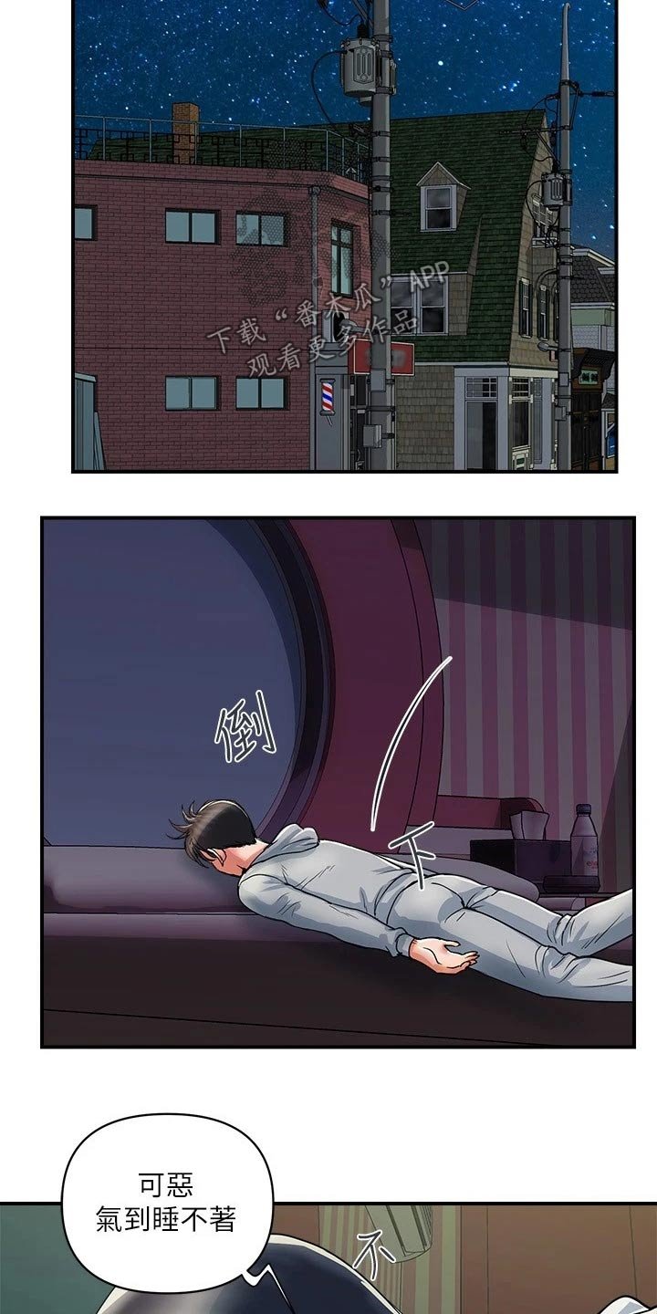 第26章：邀约