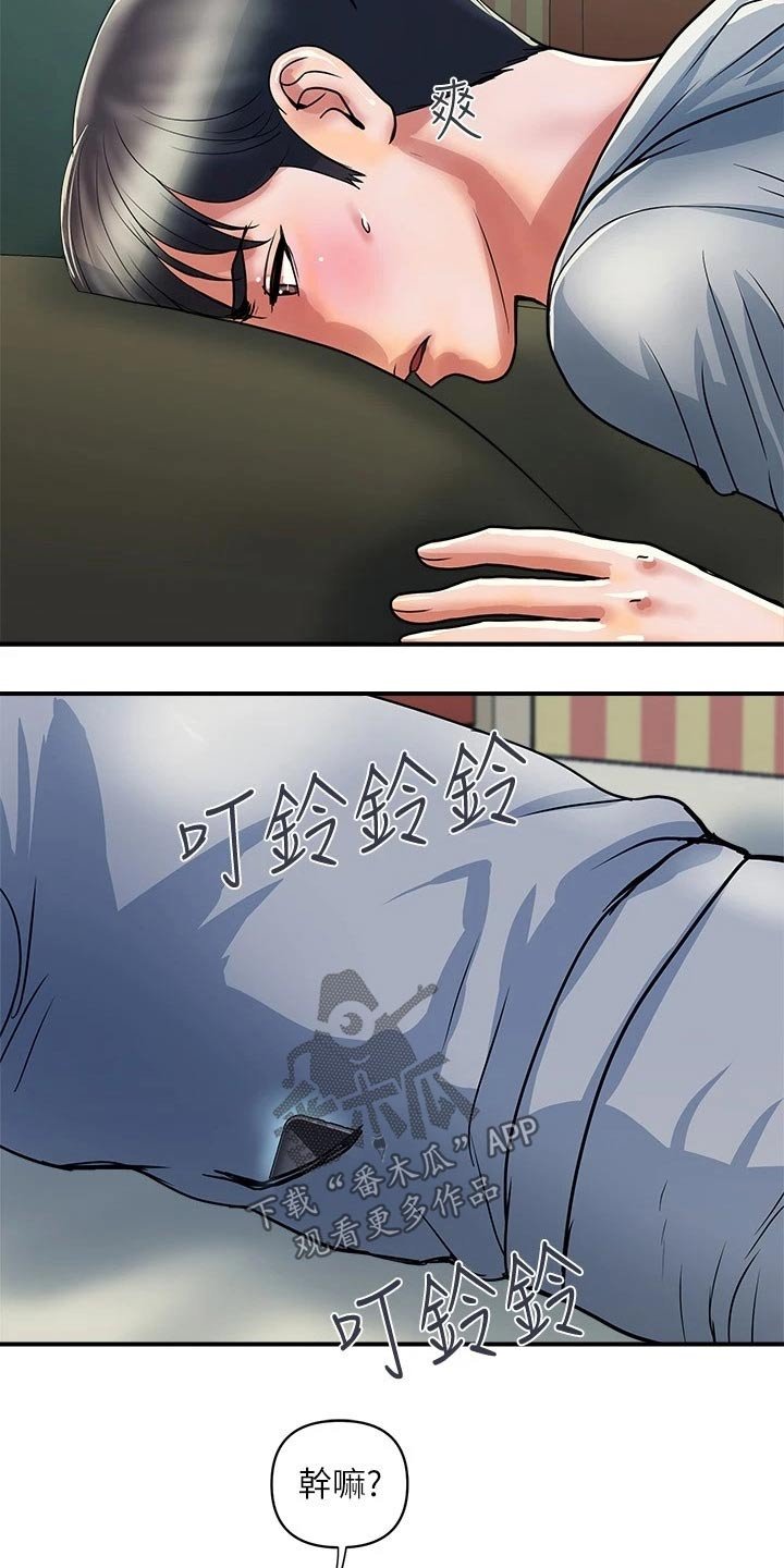 第26章：邀约