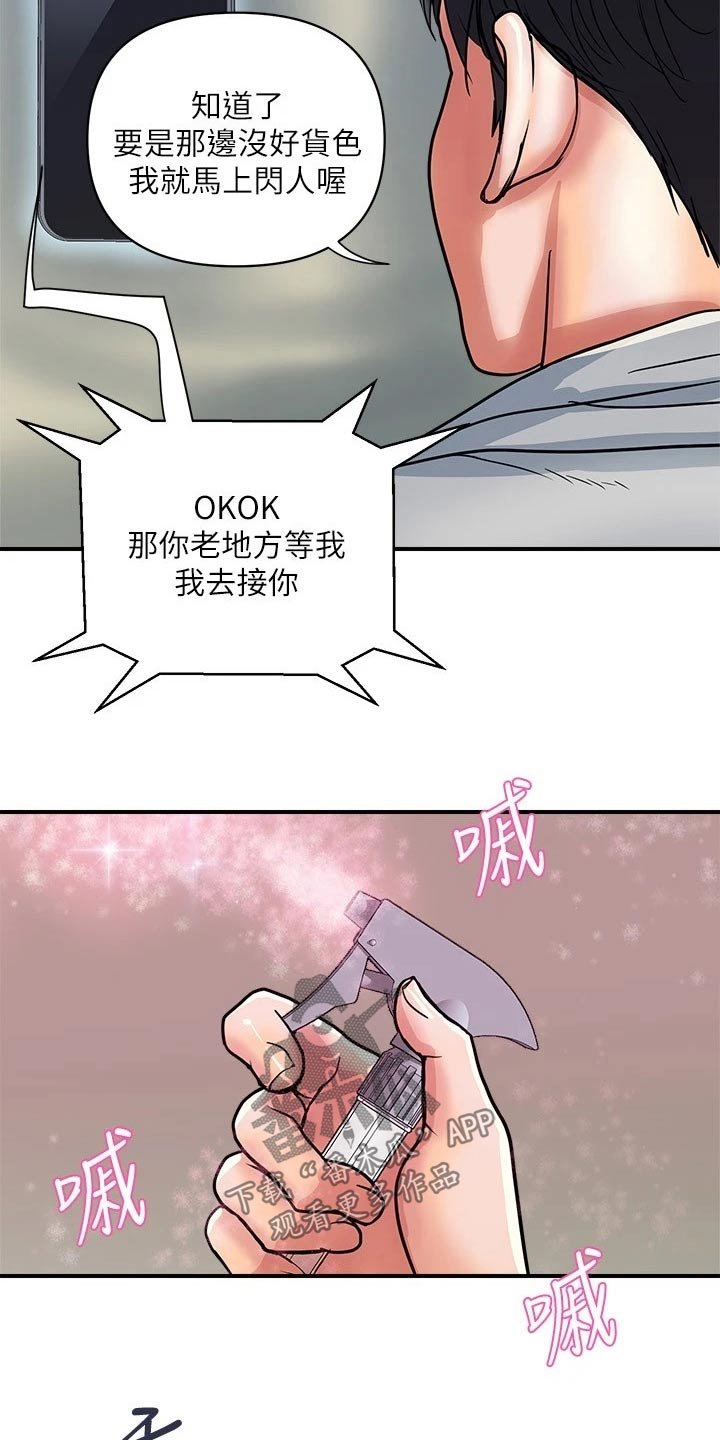 第26章：邀约