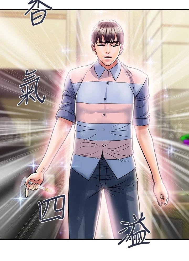 第26章：邀约
