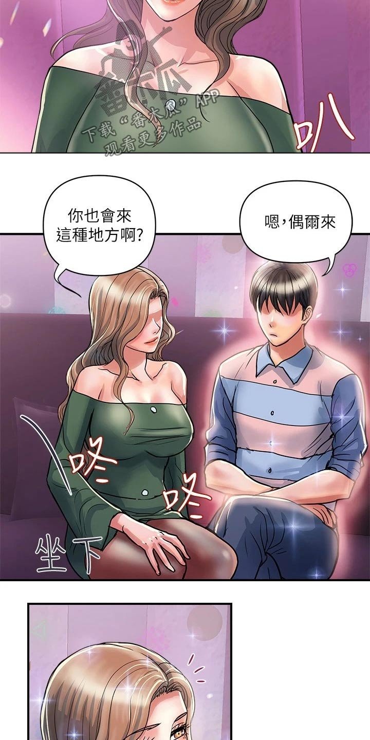 第27章：吊胃口