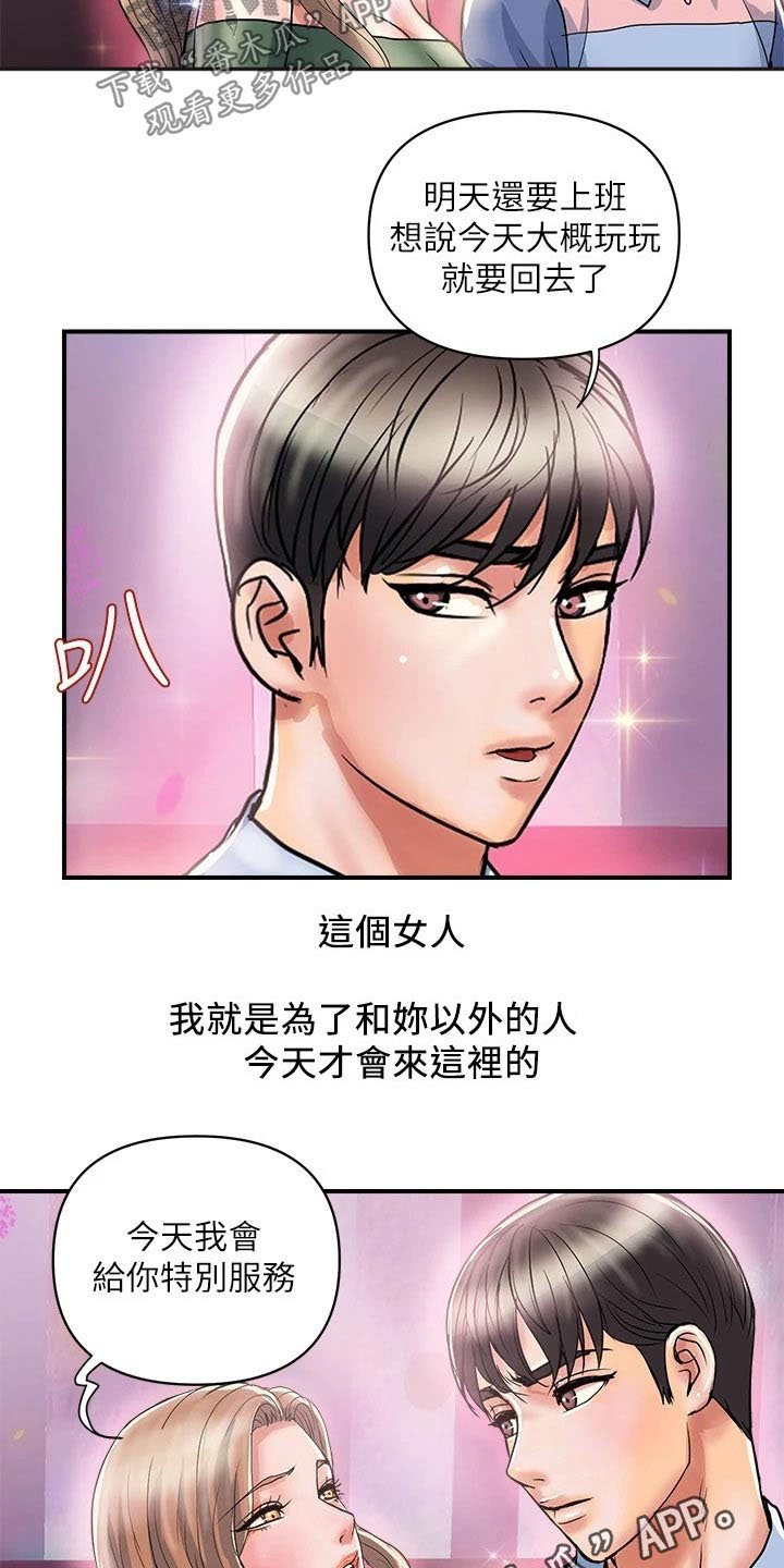 第27章：吊胃口