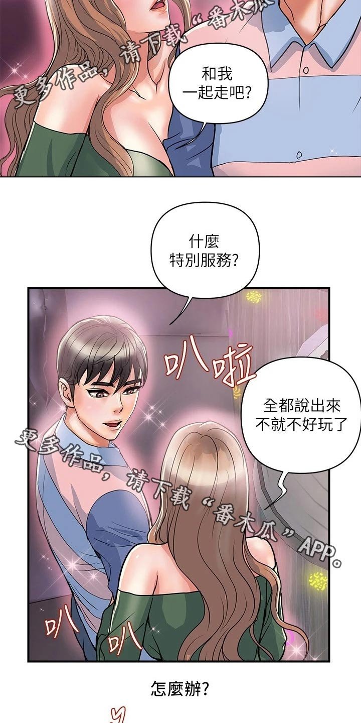 第27章：吊胃口
