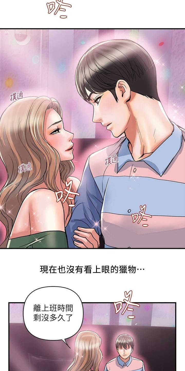 第27章：吊胃口
