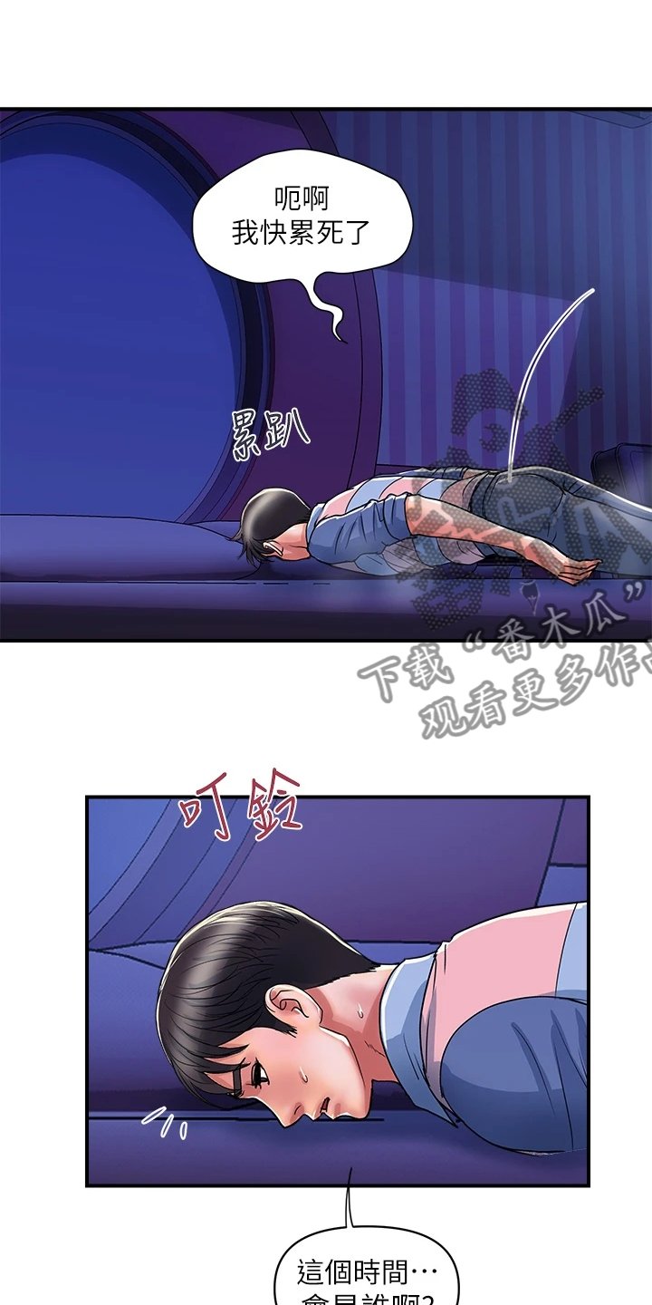 第28章：突然到访