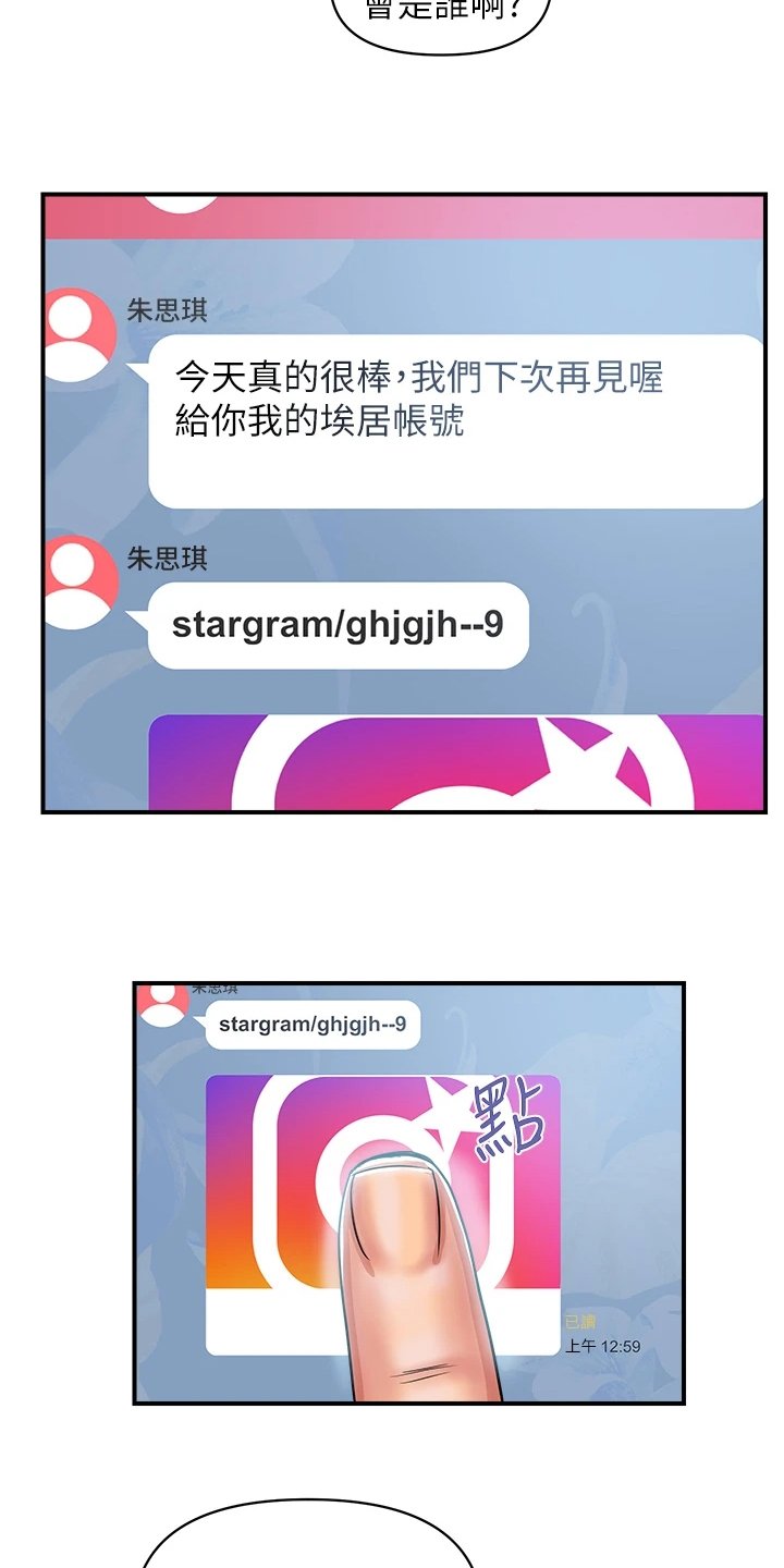 第28章：突然到访
