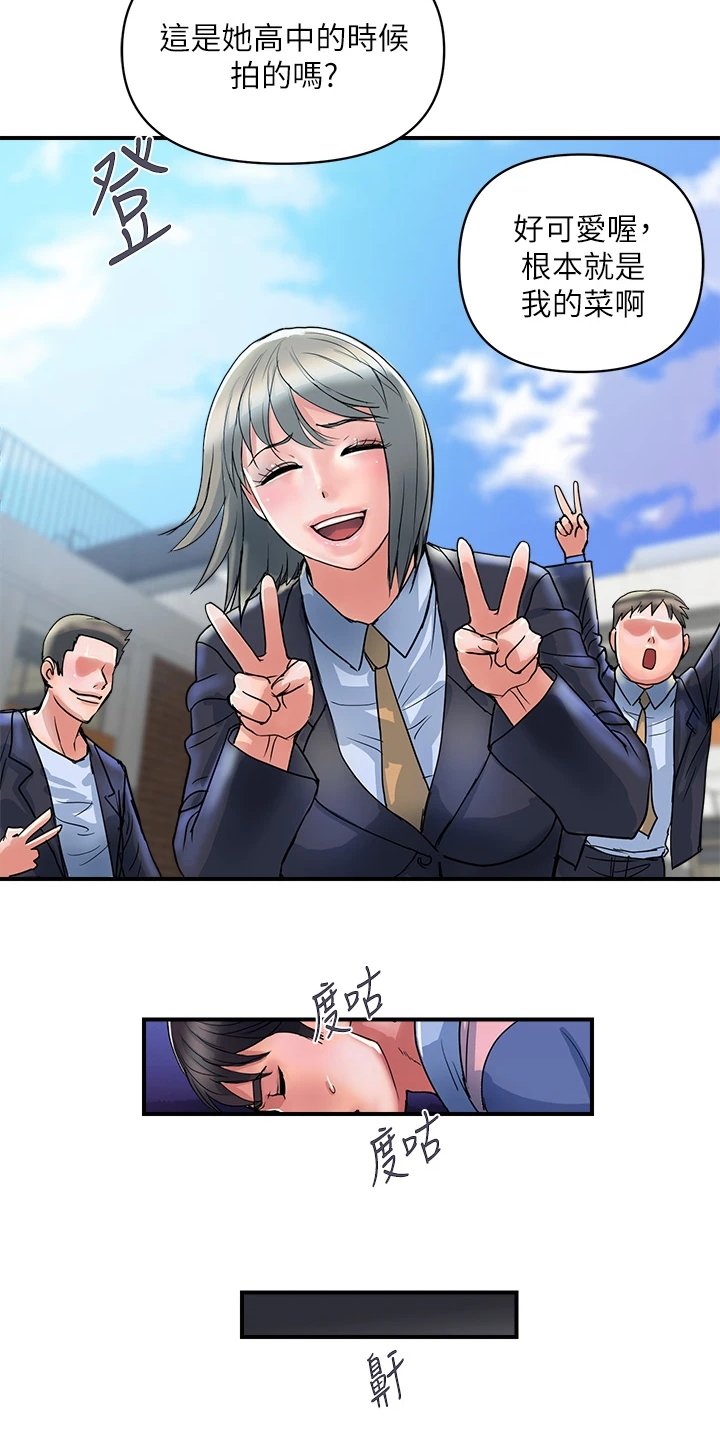 第28章：突然到访