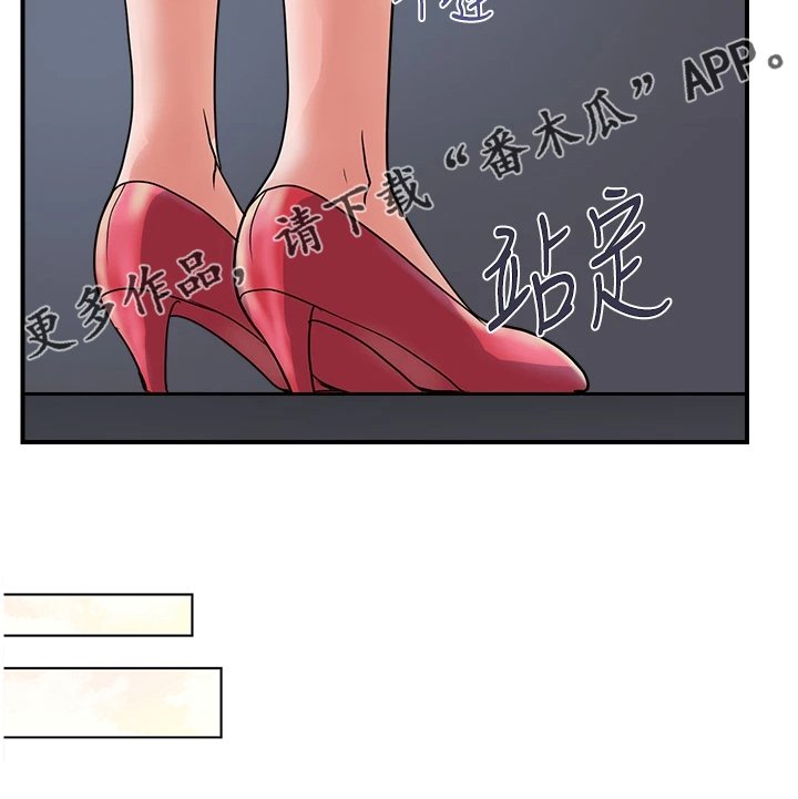 第28章：突然到访