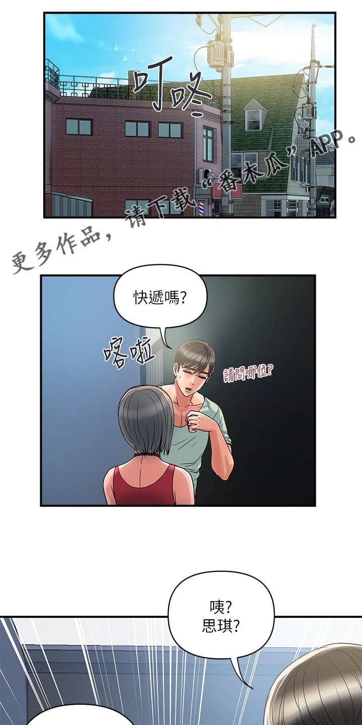 第28章：突然到访