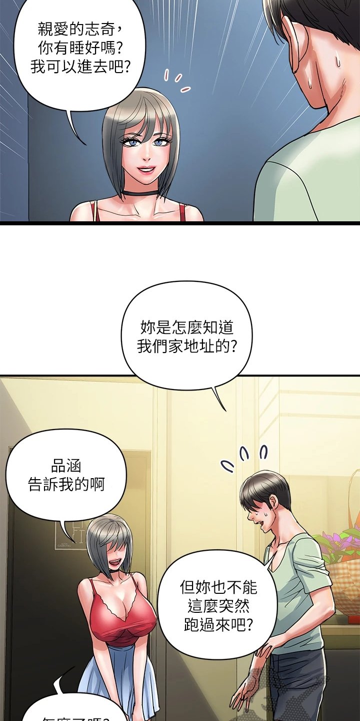 第28章：突然到访