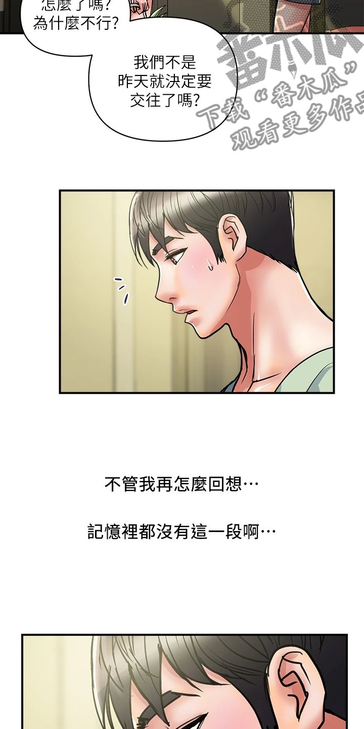 第28章：突然到访