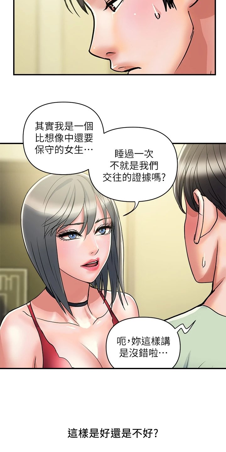 第28章：突然到访