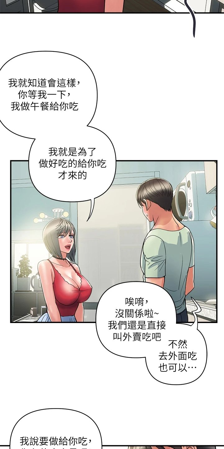 第28章：突然到访