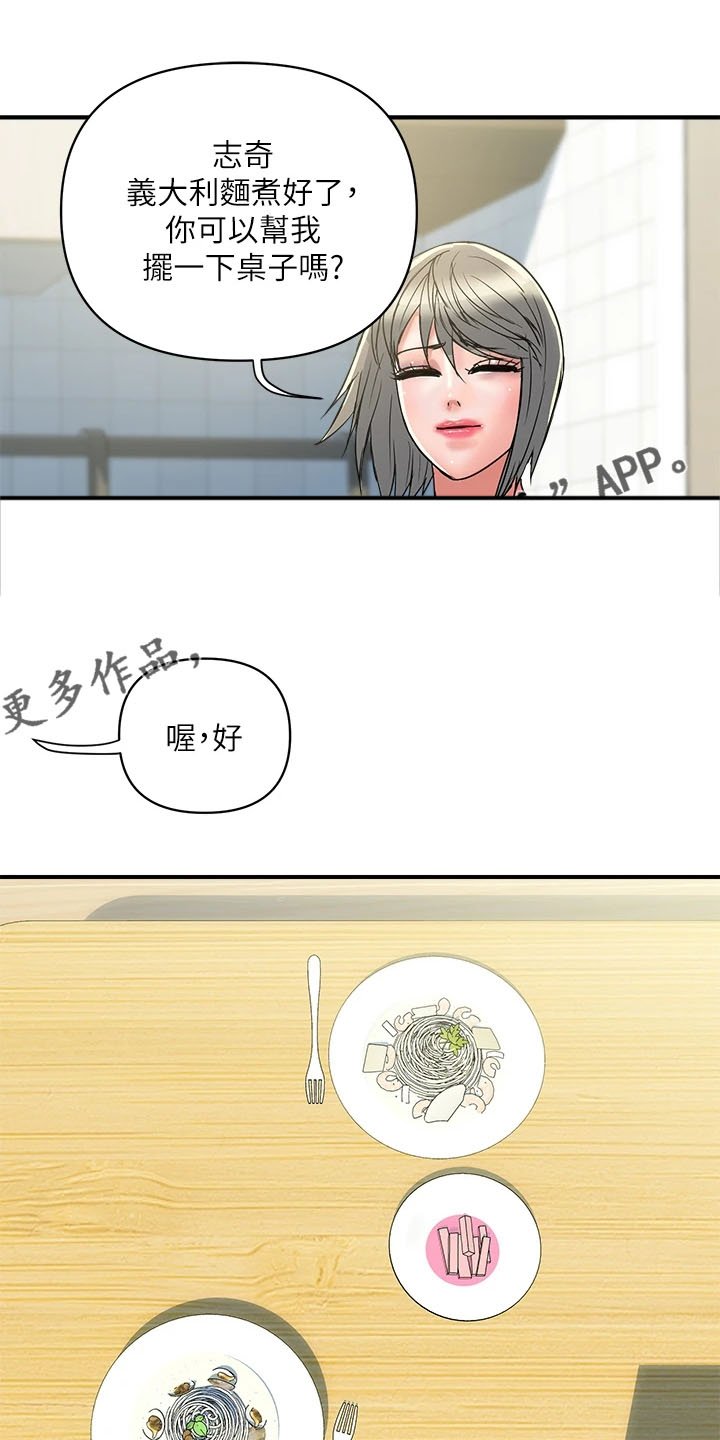第29章：意大利面