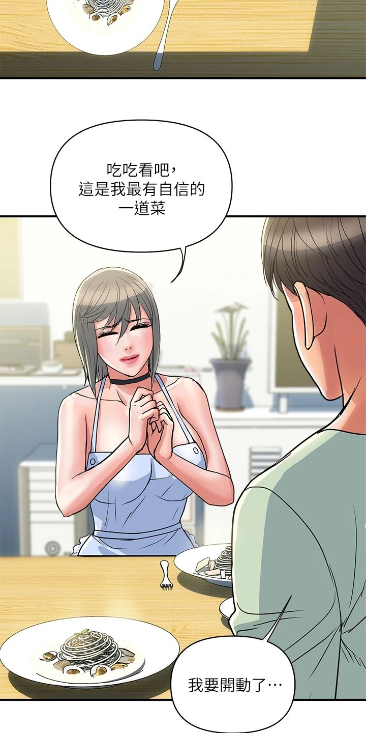 第29章：意大利面