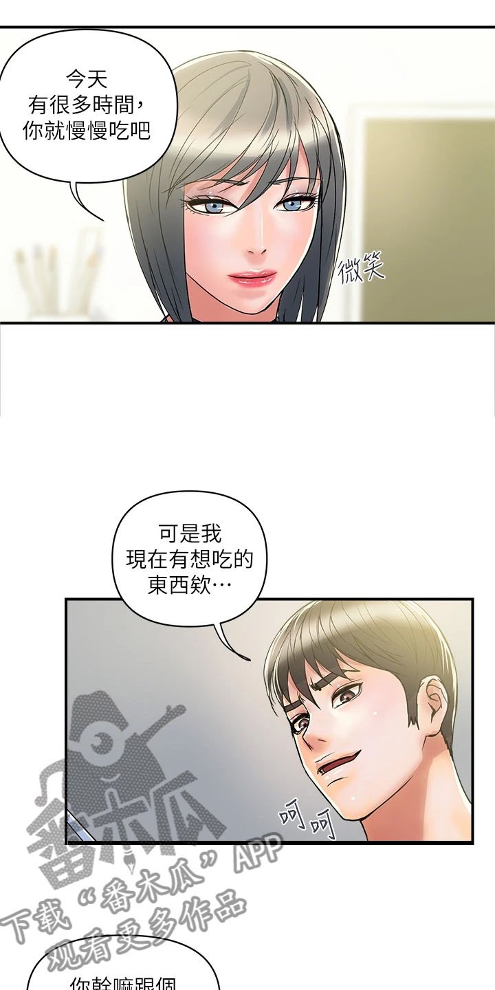 第29章：意大利面