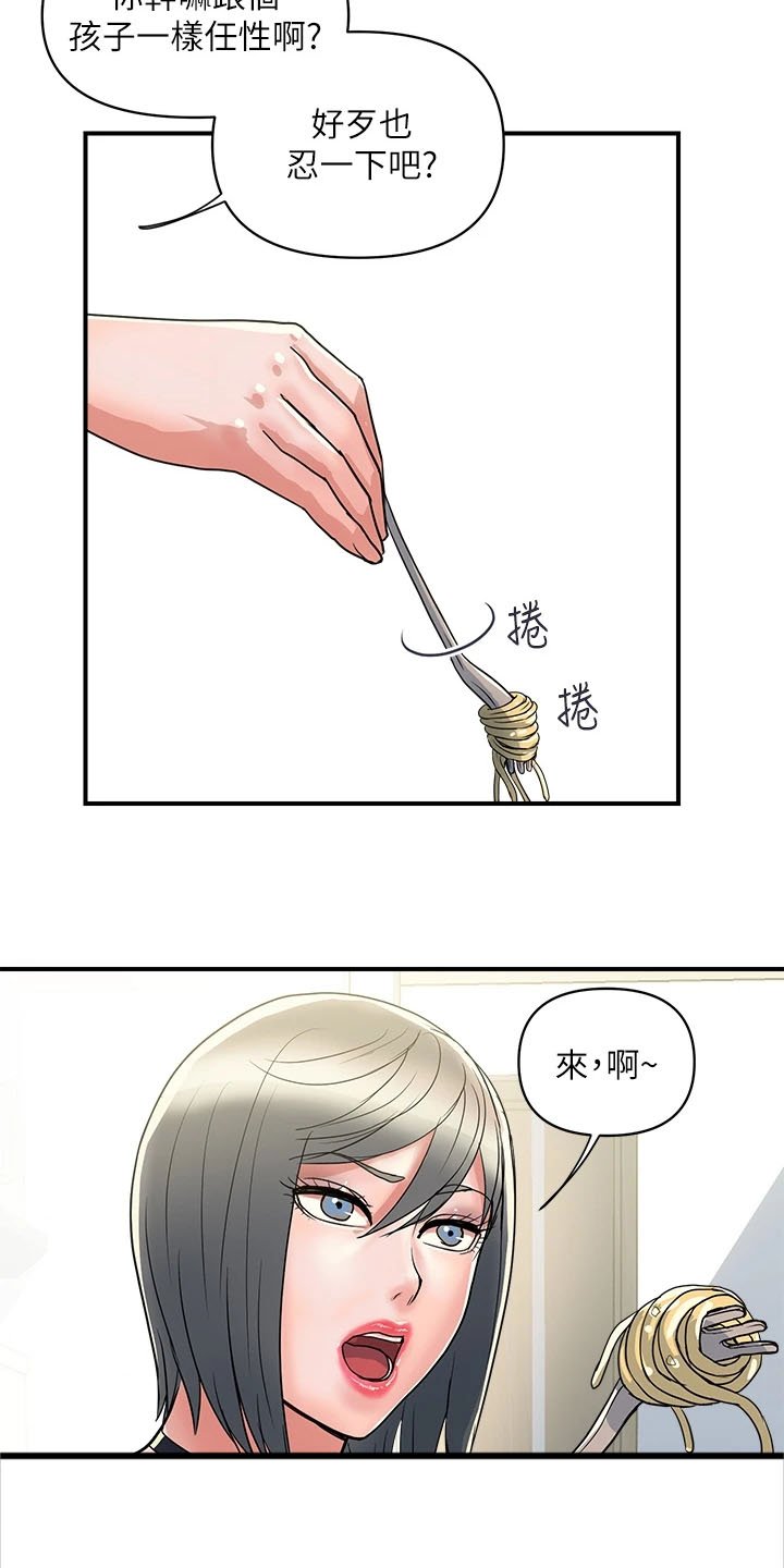 第29章：意大利面