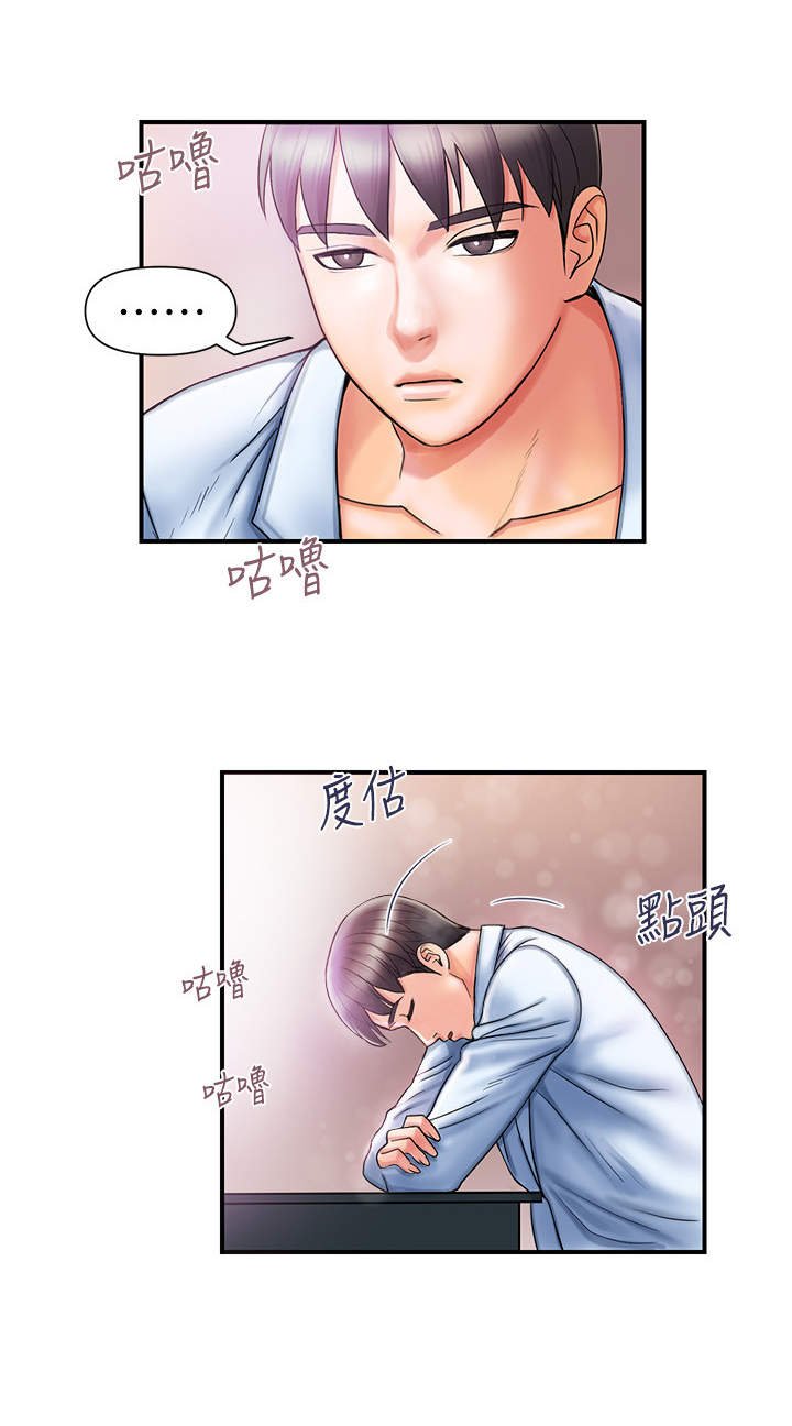 第3章：老同学