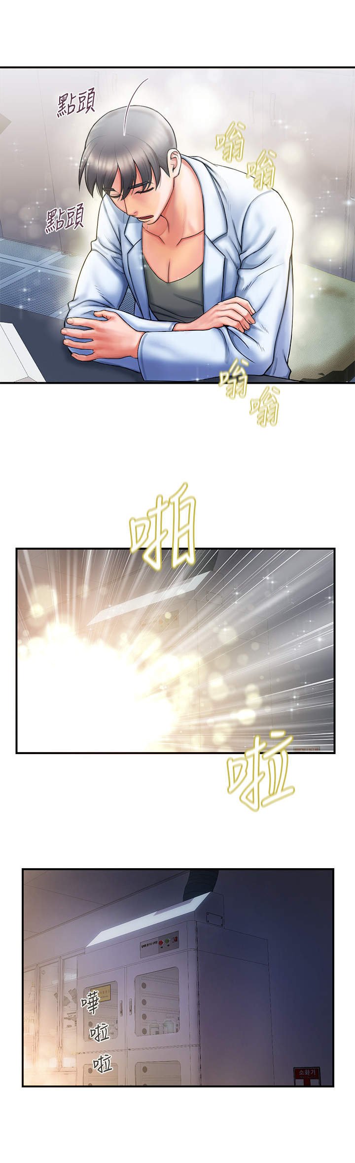 第3章：老同学
