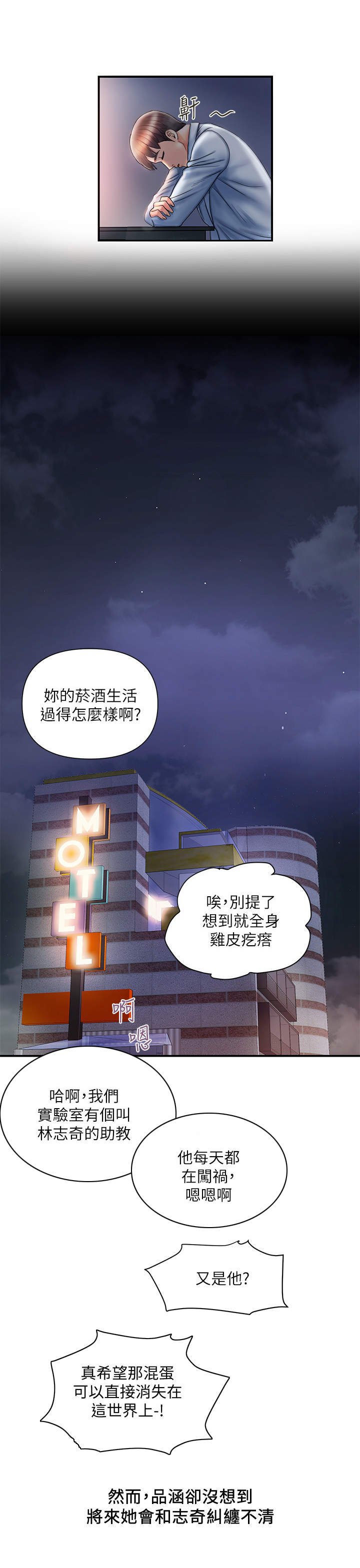 第3章：老同学