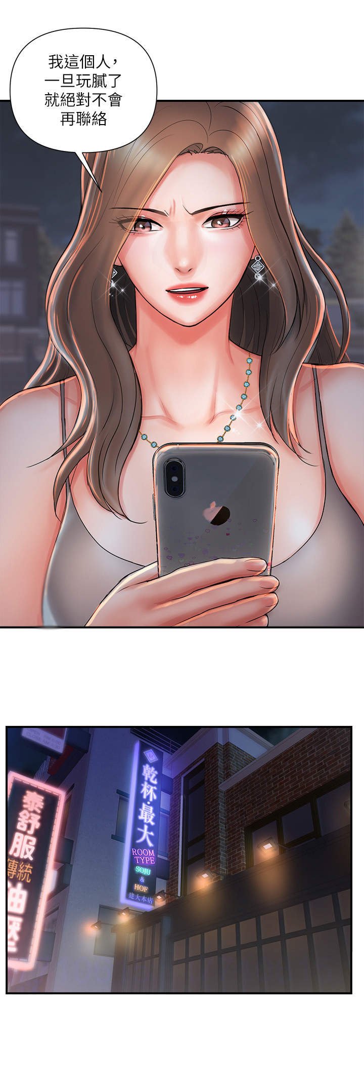 第3章：老同学