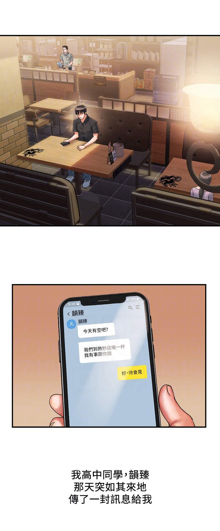 第3章：老同学