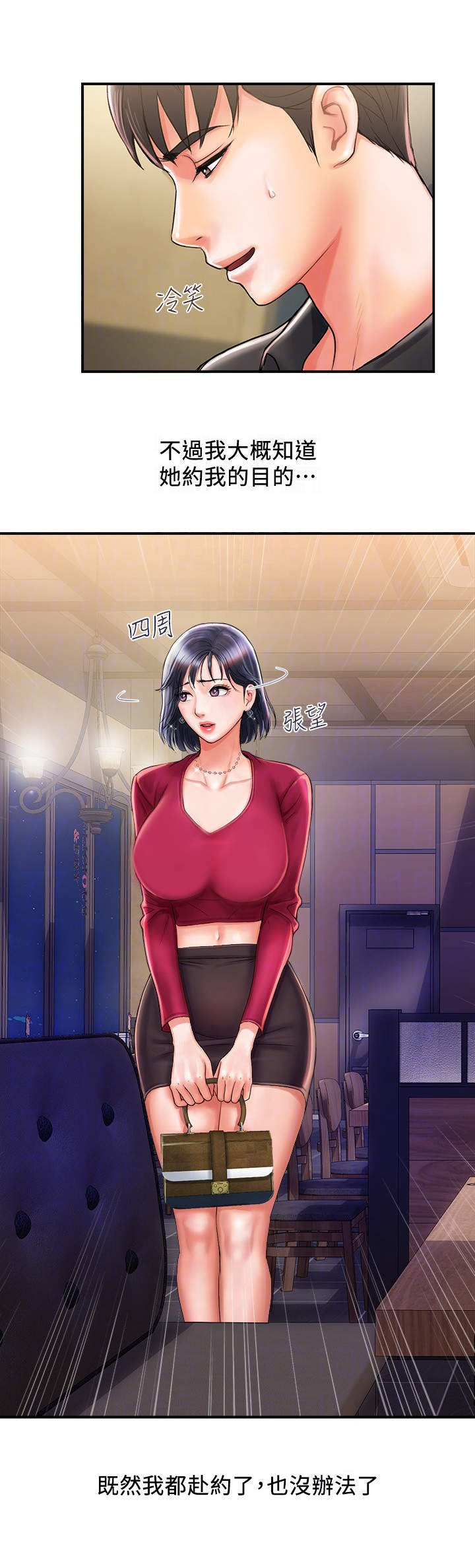 第3章：老同学