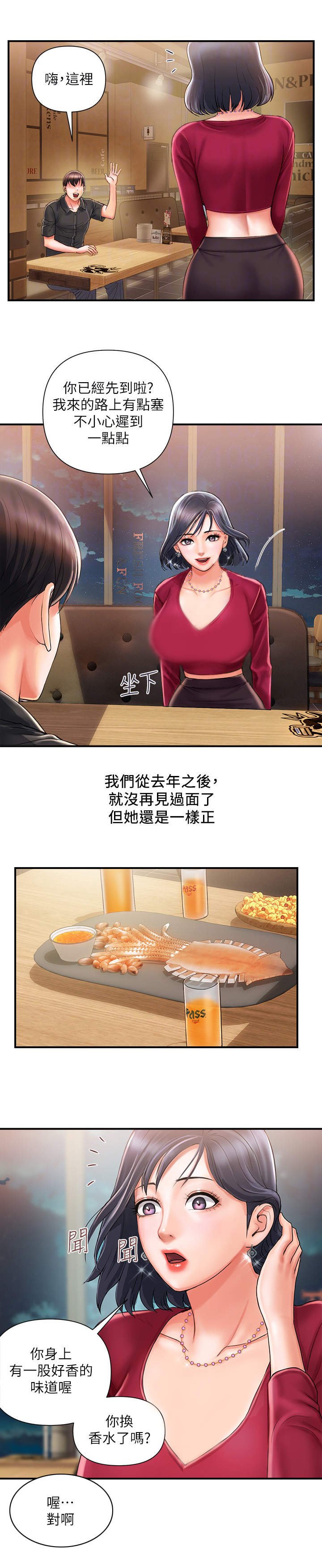 第3章：老同学