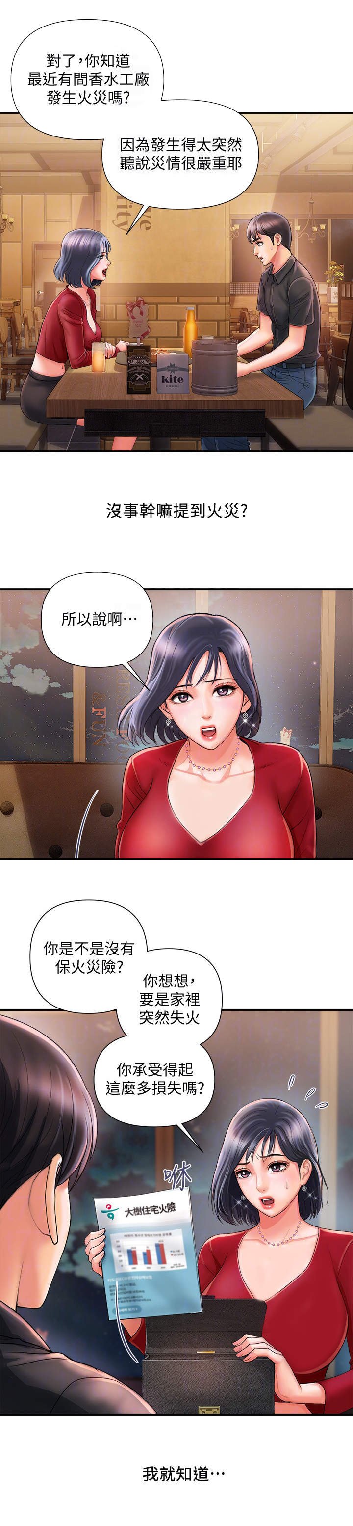 第3章：老同学