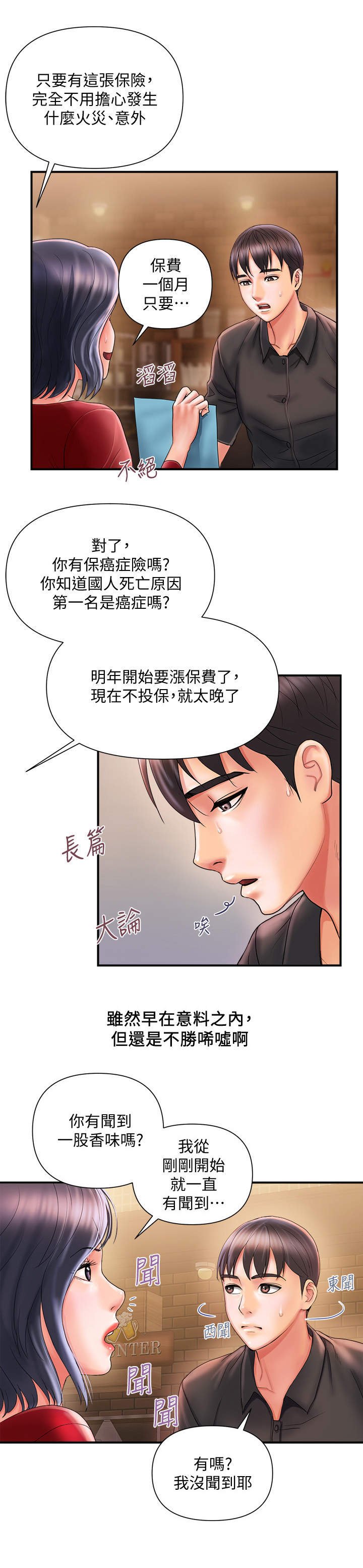 第3章：老同学