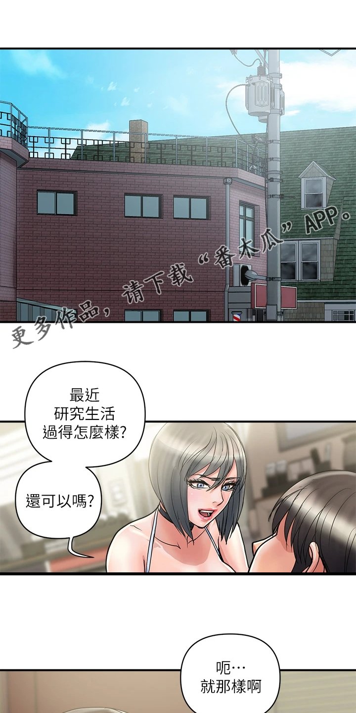 第31章：主动联系