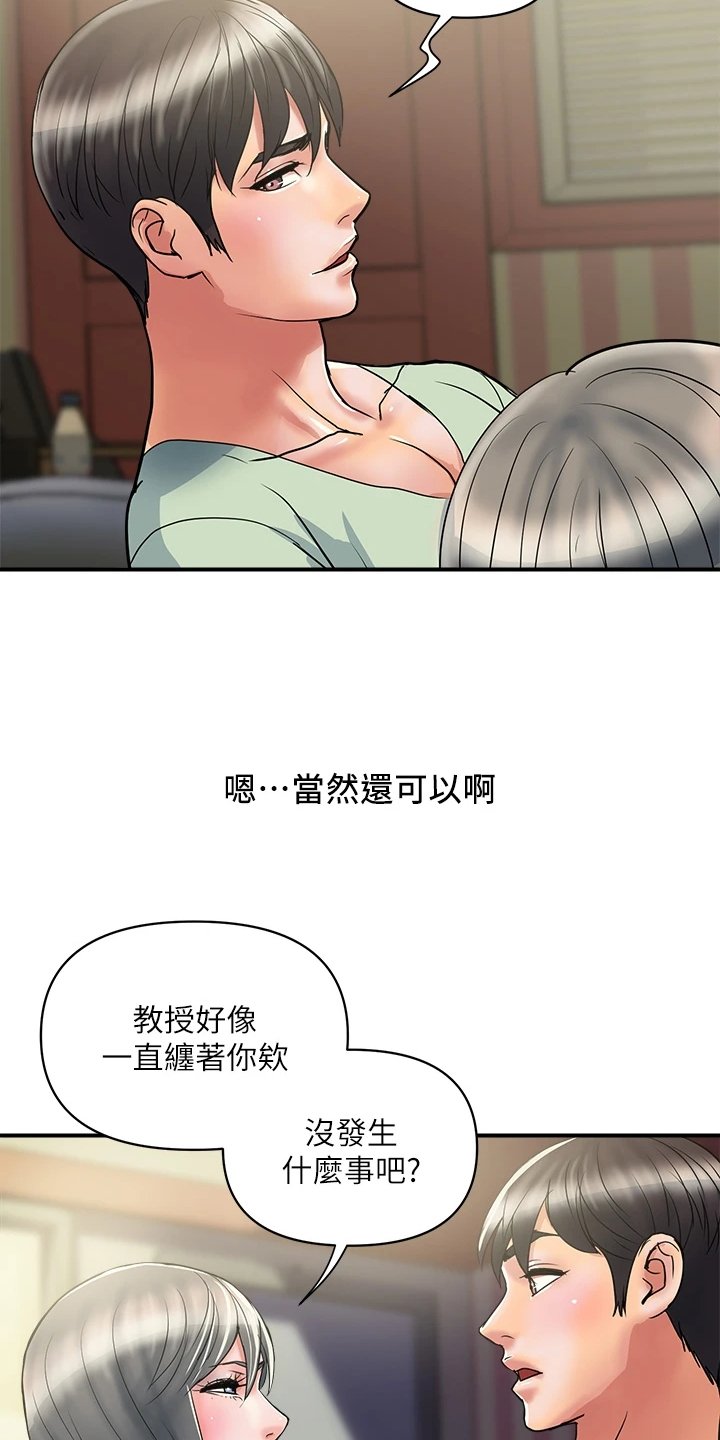 第31章：主动联系